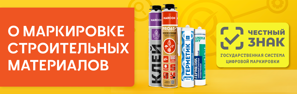 Честный знак - о маркировке